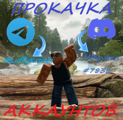 Купить аккаунт Роблокс - Аккаунты Roblox / Биржа FunPay