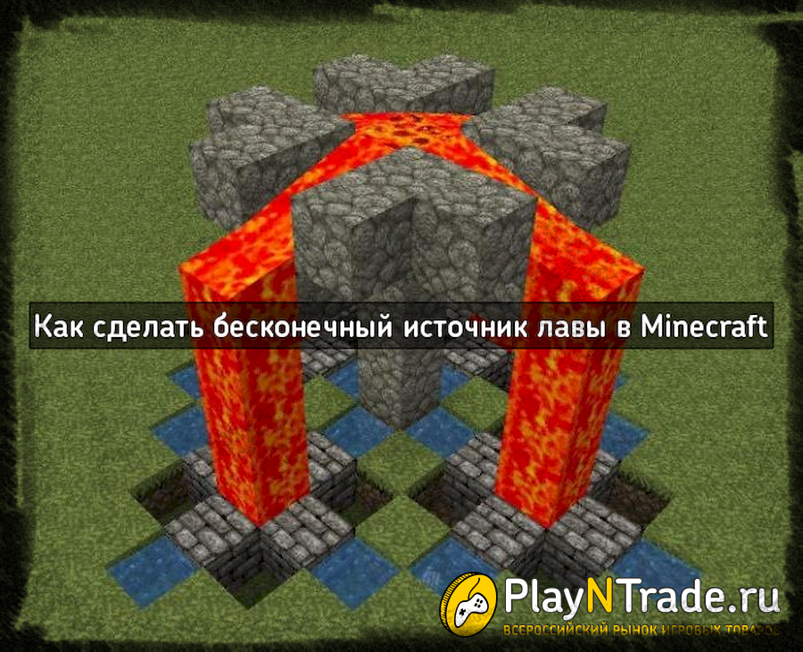 Minecraft бесконечный источник. Бесконечный источник ЛАВЫ. Бесконечный источник ЛАВЫ майнкрафт. Бесконечный источник ЛАВЫ В Minecraft. Бесконечная лава в майнкрафт.