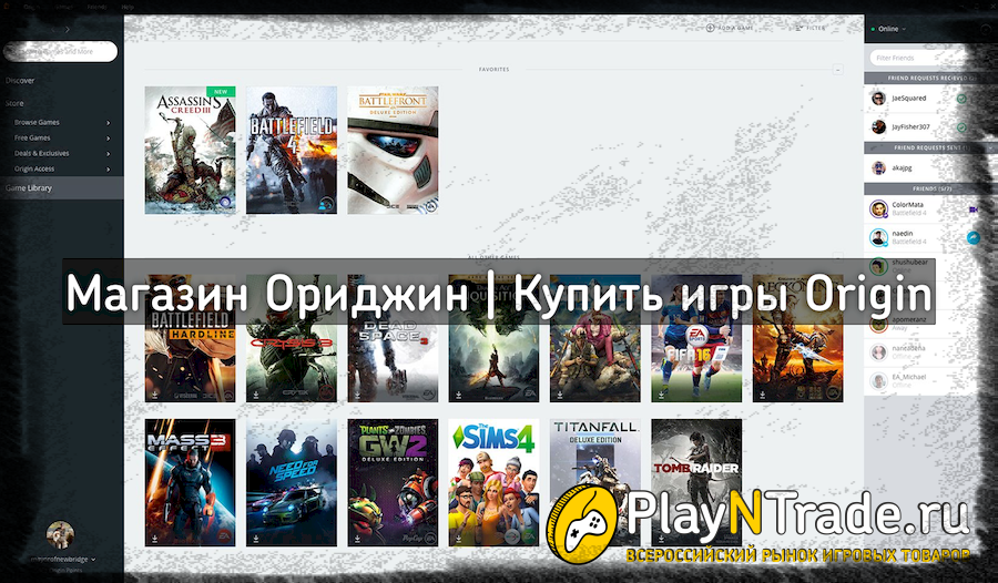 Магазин Ориджин | Купить игры Origin